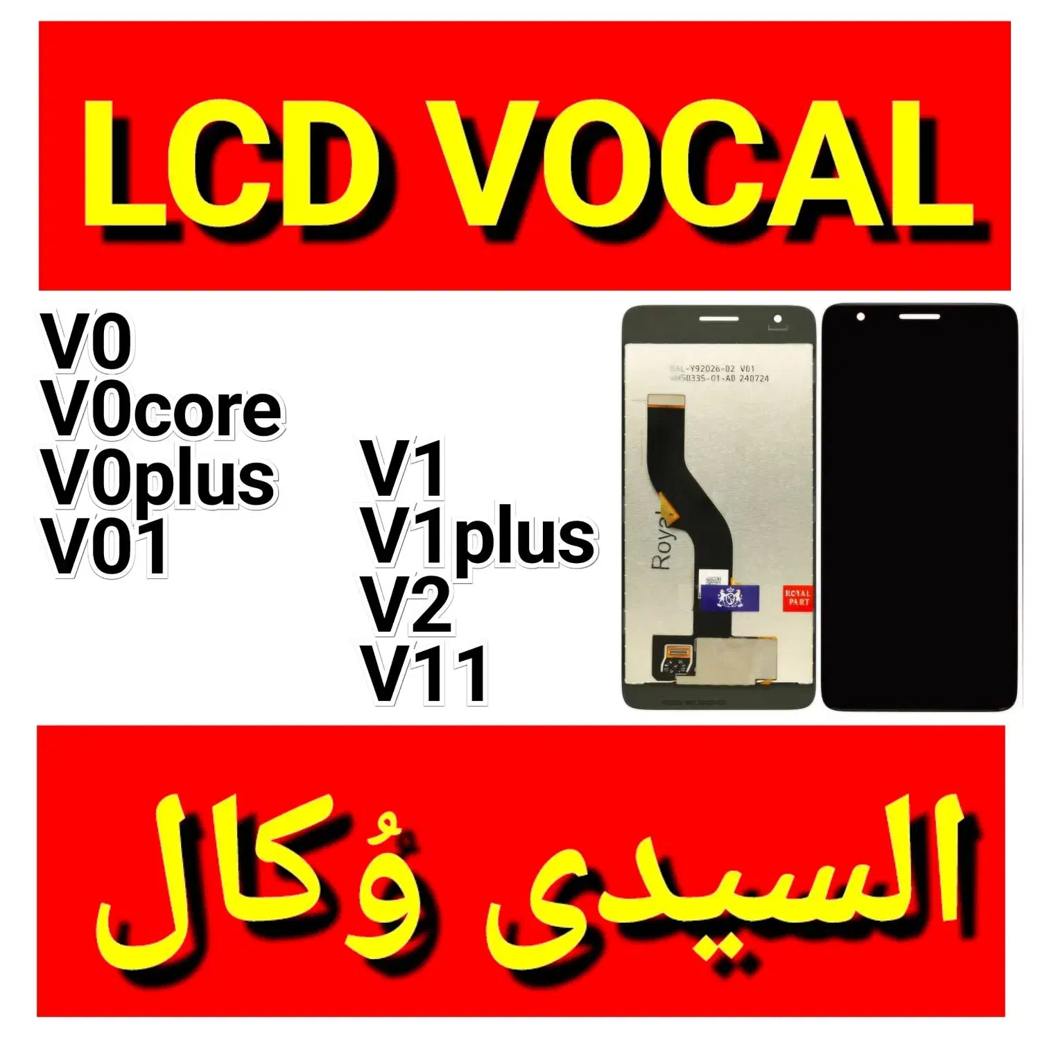 ال سی دی السیدی موبایل وکال ووکال lcd vocal|لوازم جانبی موبایل و تبلت|تهران, فلسطین (میدان انقلاب)|دیوار