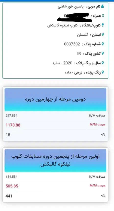 پلاکی|پرنده|خرمشهر, |دیوار