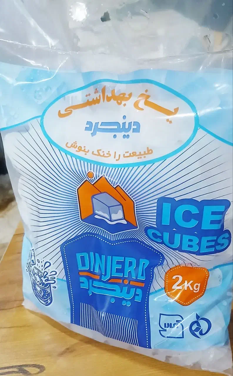 فروش یخ بهداشتی  لیوانی و دوکیلویی|خوردنی و آشامیدنی|شیراز, بید زرد|دیوار