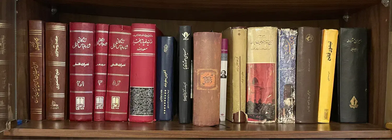 کتاب|کتاب و مجله تاریخی|تهران, سنائی|دیوار