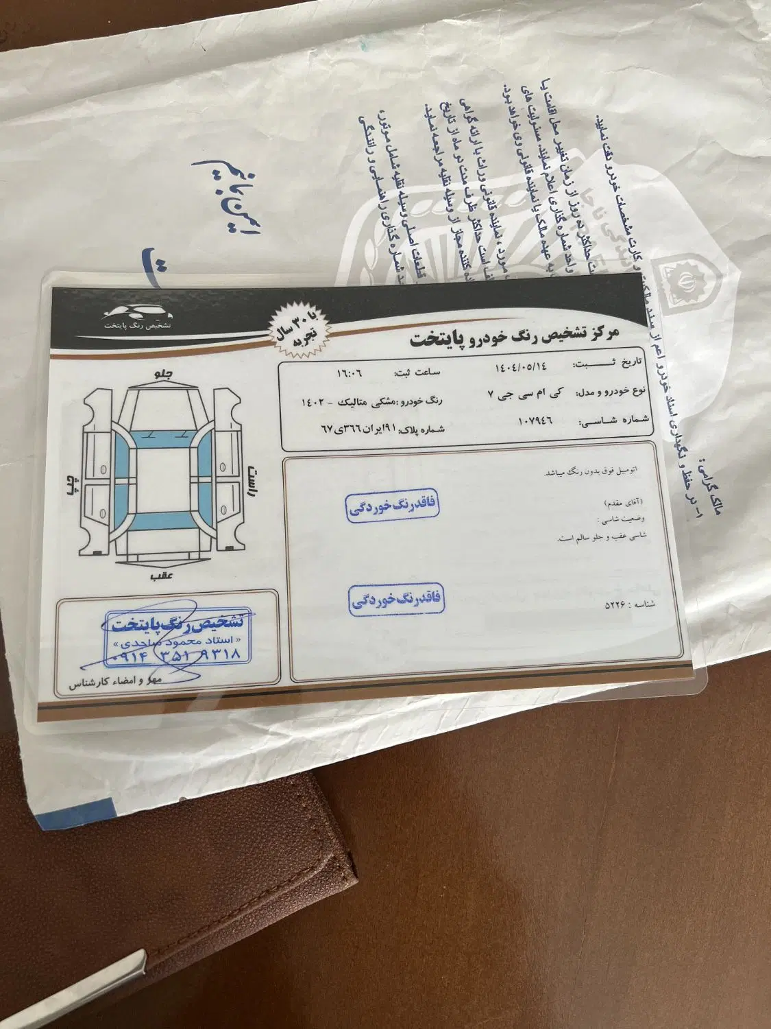 kmc j7|خودرو سواری و وانت|اردبیل, |دیوار