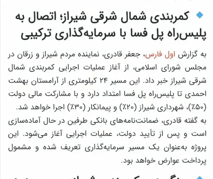 فروش زمین ۳۰۰۰ متری کمربندی|فروش زمین و ملک کلنگی|شیراز, کفترک|دیوار