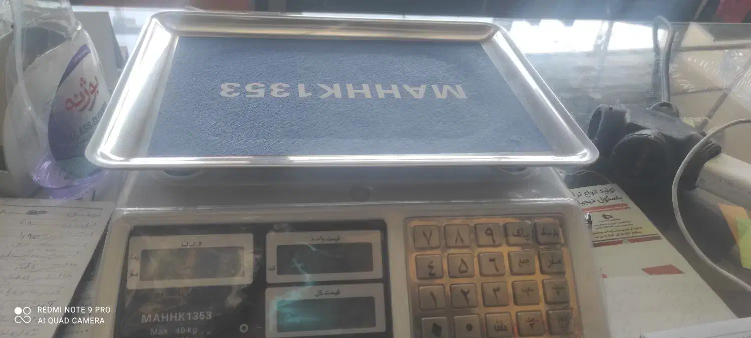 گرم سنج و ترازو|ابزارآلات|کهنوج, |دیوار