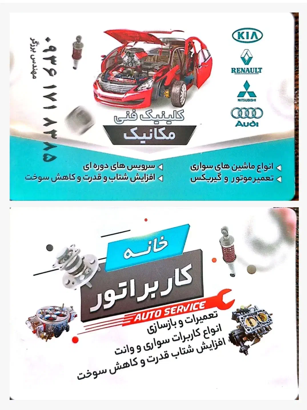 خدمات|خدمات موتور و ماشین|الوند, |دیوار