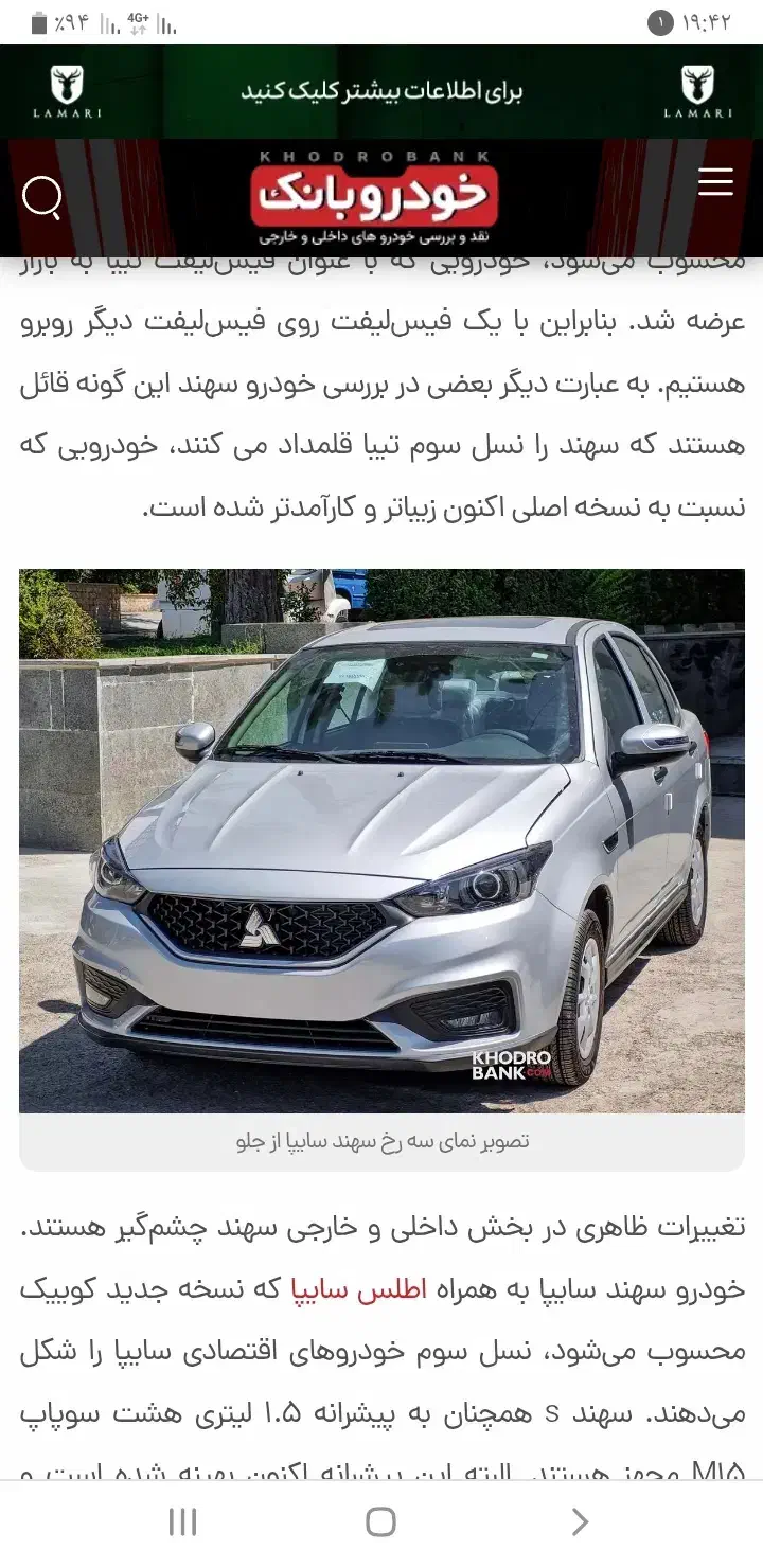 فروش حواله سهند s|خودرو سواری و وانت|لار, |دیوار