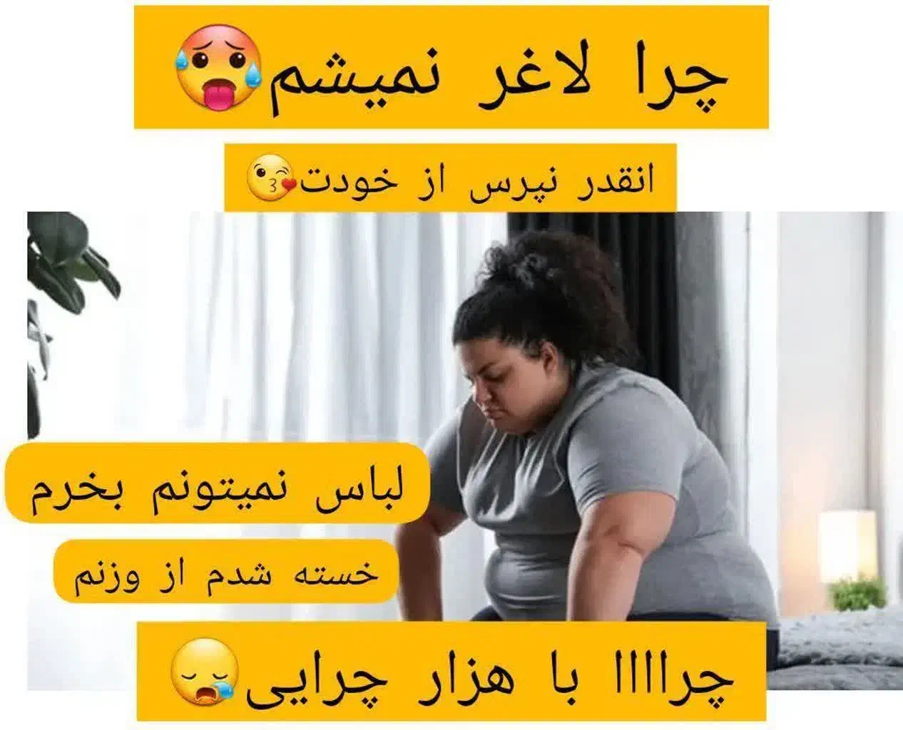 چالش لاغری تا شب یلدا|آرایشی، بهداشتی، درمانی|گنبد کاووس, |دیوار