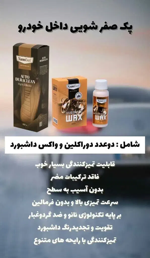 صفرشویی خودرو|مواد شوینده و دستمال کاغذی|مسجد سلیمان, |دیوار