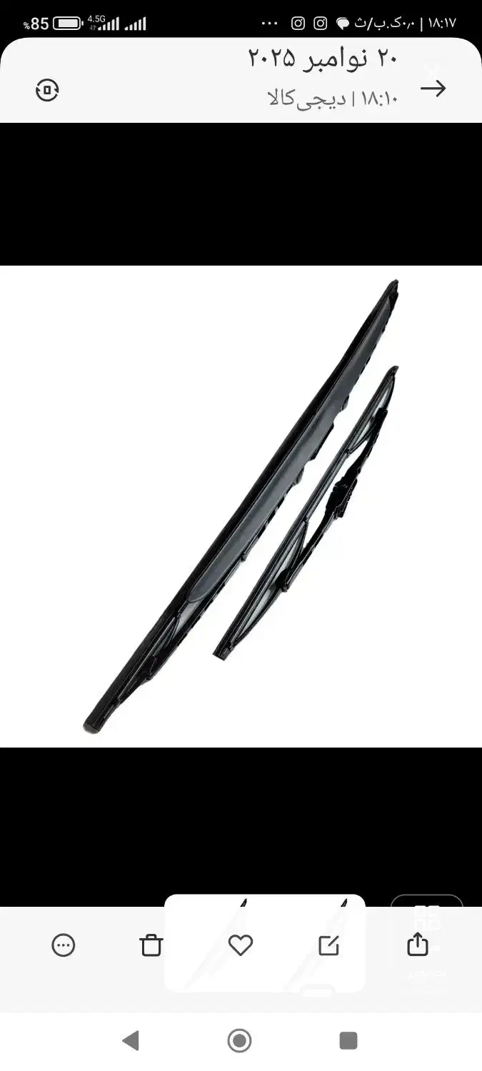 تیغه پرف پاک کن رانا پانوراما فابریک|قطعات یدکی و لوازم جانبی|کرج, فاز ۱ مهرشهر|دیوار