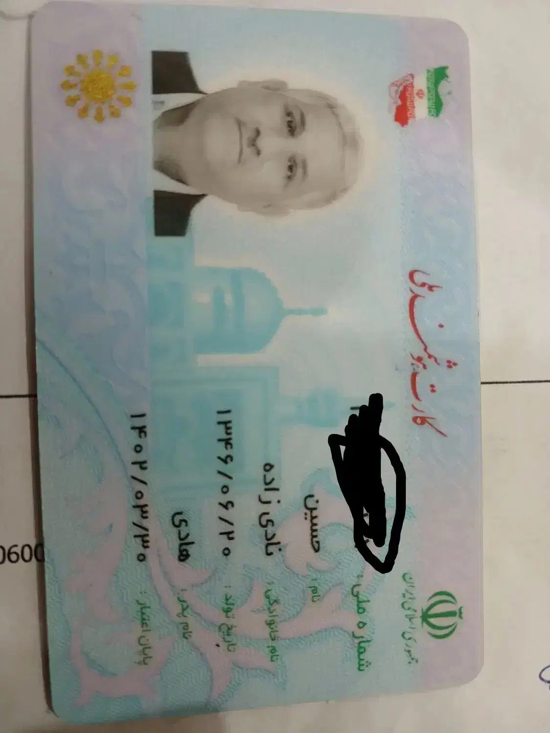 کارت ملی گمشده|اشیا|اهواز, گلستان|دیوار