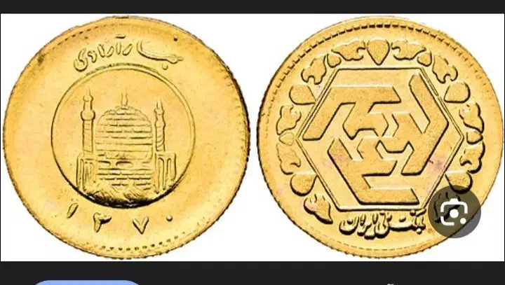 ربع سکه|کلکسیون سکه، تمبر، اسکناس|شاهرود, |دیوار