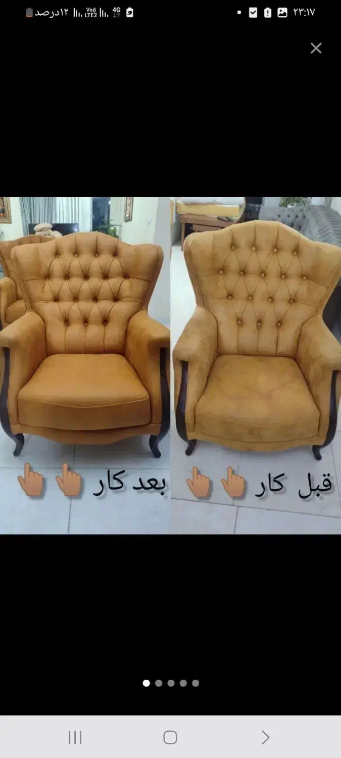 مبل شویی بابا احمدی( درویشی)|خدمات نظافت|شوشتر, |دیوار