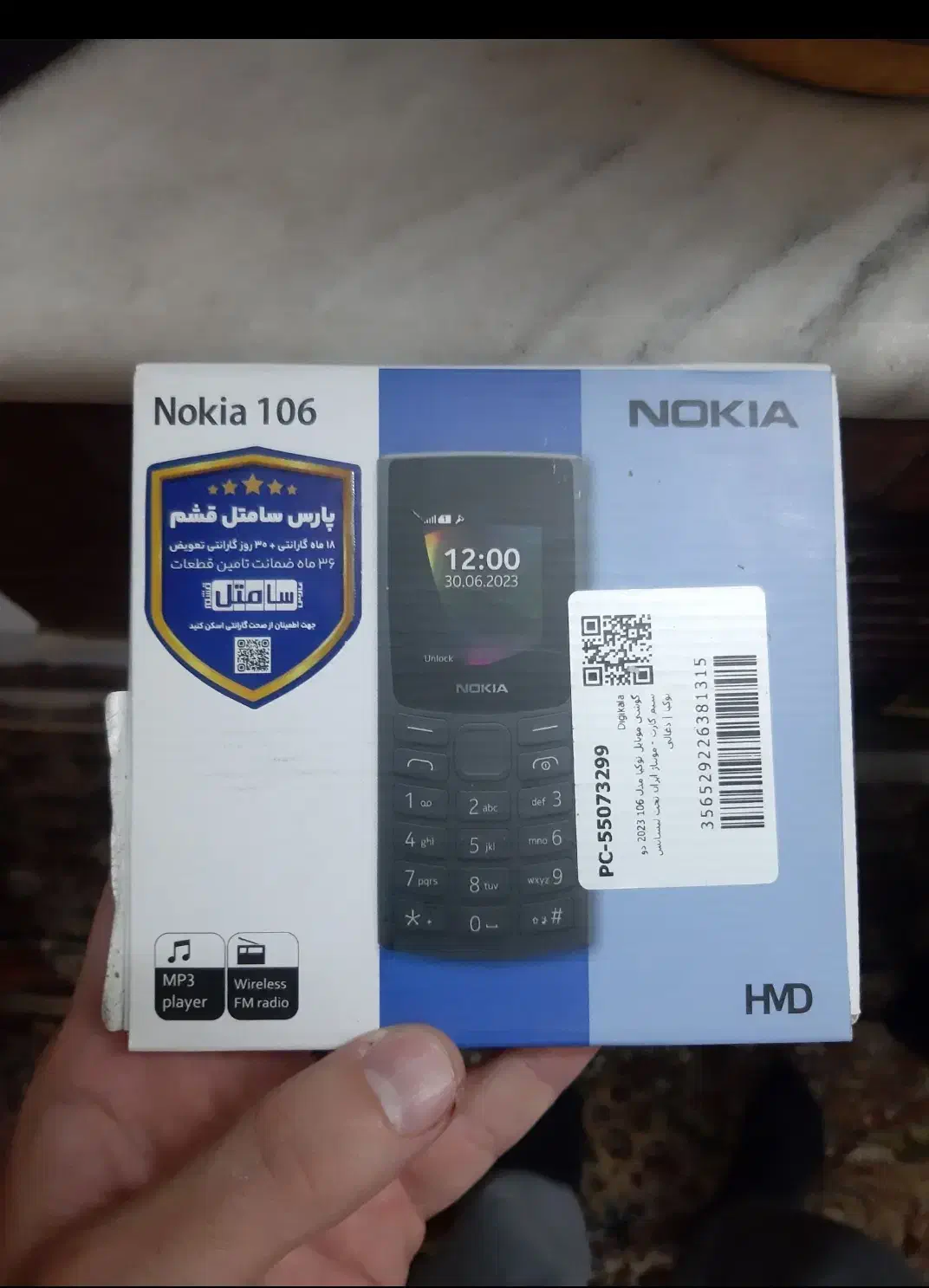 nokia 106 2023|موبایل|قم, امامزاده ابراهیم|دیوار