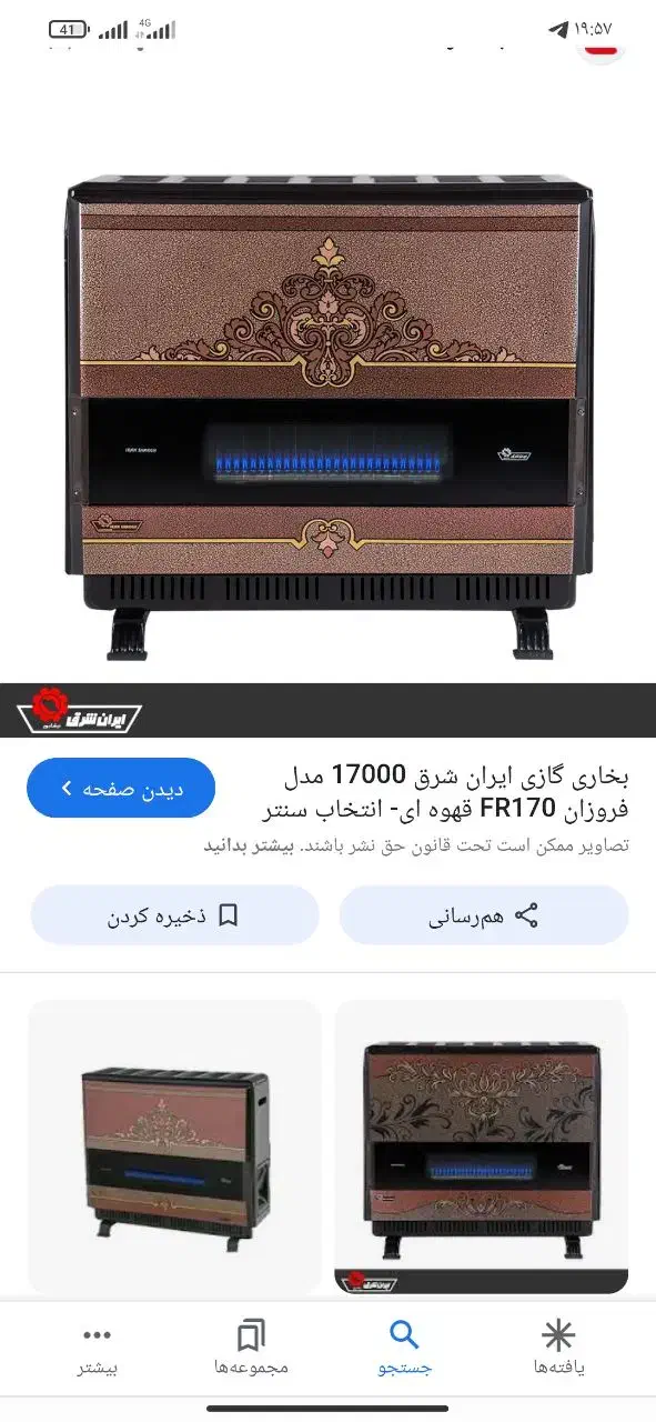 سرخ کن و بخاری|اجاق گاز و لوازم برقی پختوپز|نیشابور, شهرک رسولی|دیوار