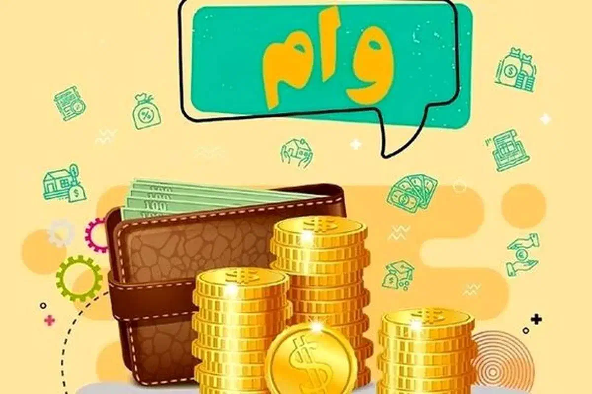 وام فوری|خدمات مالی، حسابداری، بیمه|شیراز, قصرالدشت|دیوار