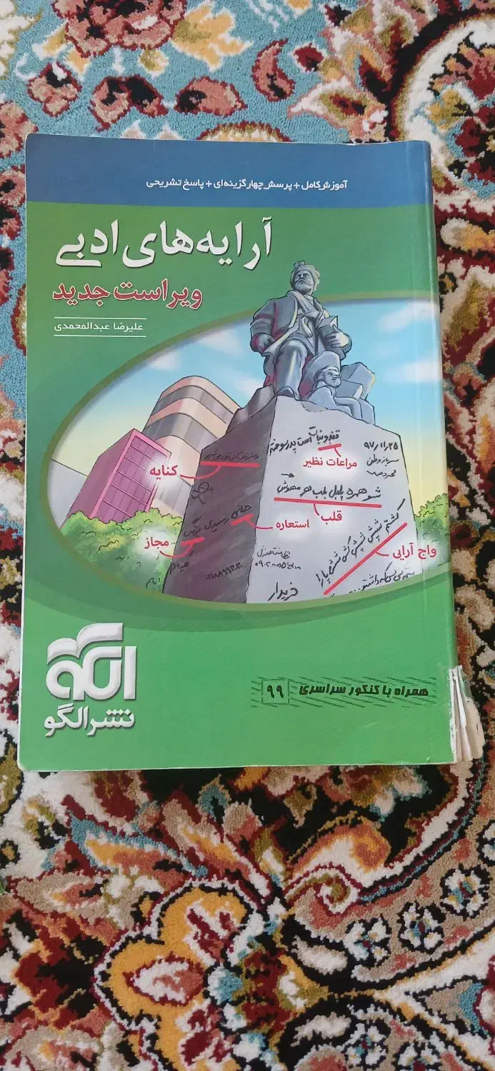 کتاب انسانی|کتاب و مجله آموزشی|ماهدشت, |دیوار