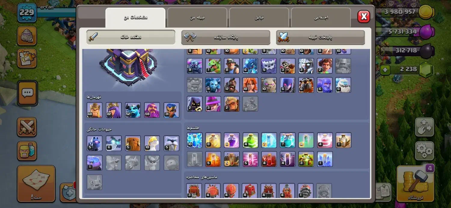 اکانت کلش لول 229|کنسول، بازی ویدئویی و آنلاین|مشهد, کوشش|دیوار