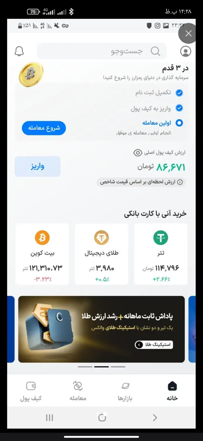 پیش بینی کن تتر ببر|کارت هدیه و تخفیف|تهران, هلال احمر|دیوار