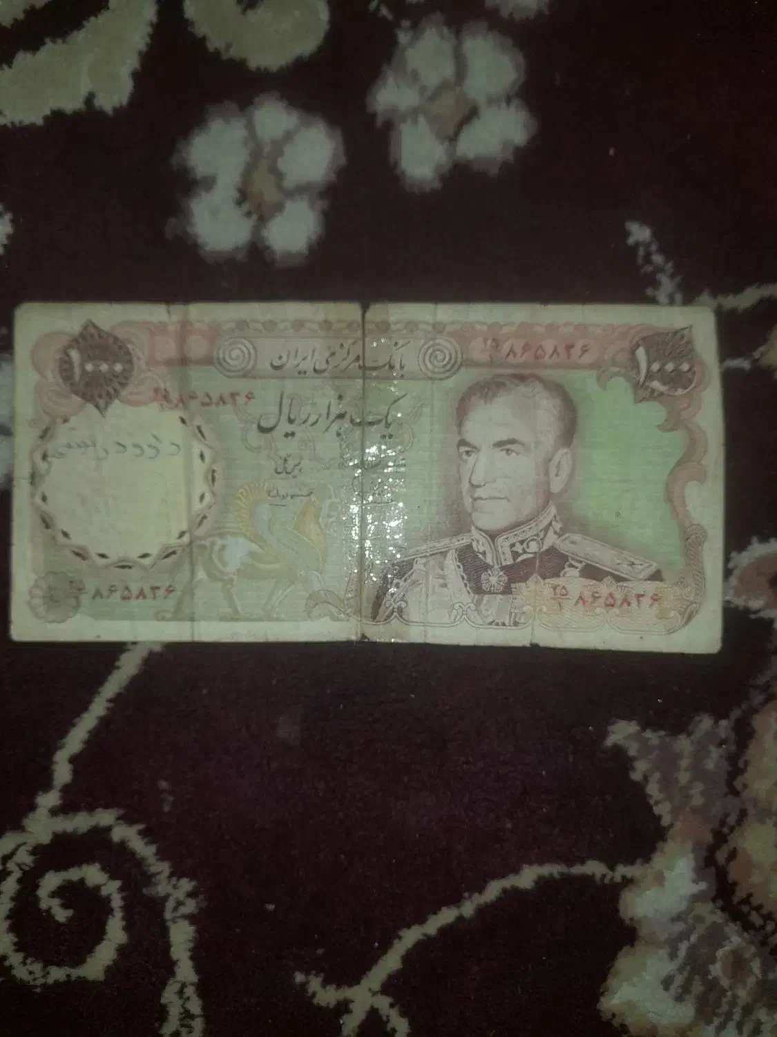 اسکناس ۱۰۰۰ ریالی شاهنشاهی|کلکسیون سکه، تمبر، اسکناس|بهارستان, |دیوار