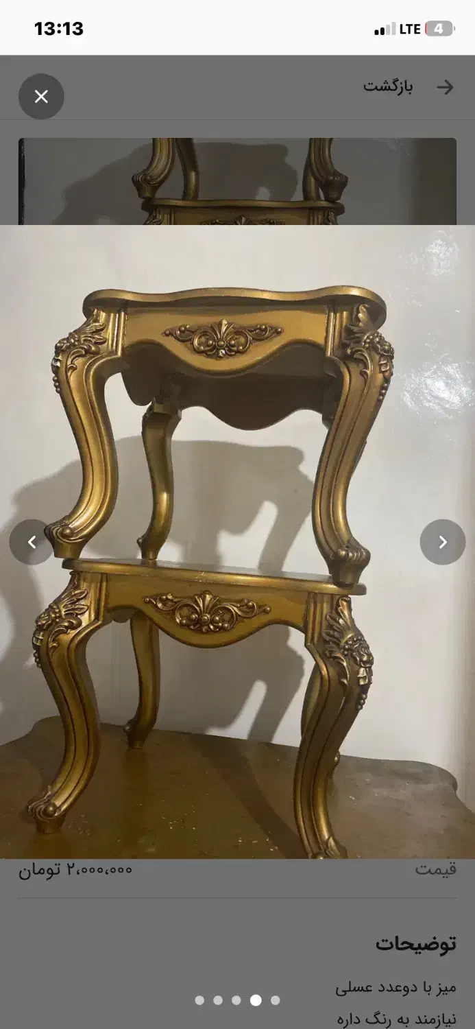 میز جلومبلی|مبلمان خانگی و میز عسلی|رشت, ولکس|دیوار