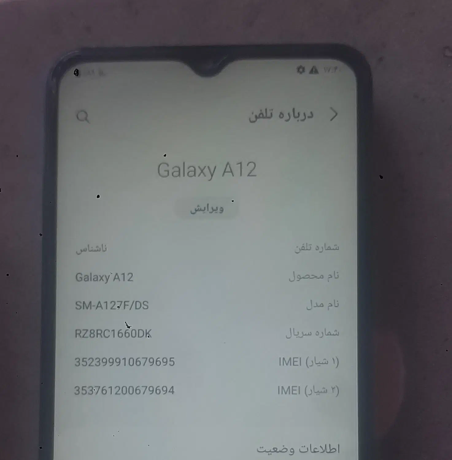 فروش فوری گوشی A12|موبایل|اردبیل, |دیوار