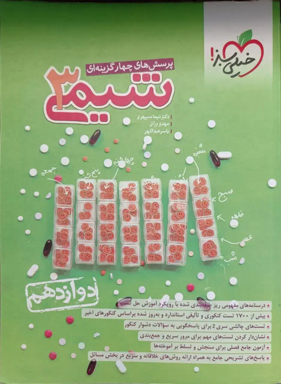 گلچینی از بهترین کتاب  کنکور ریاضی با بهترین قیمت|کتاب و مجله آموزشی|تهران, مشیریه|دیوار