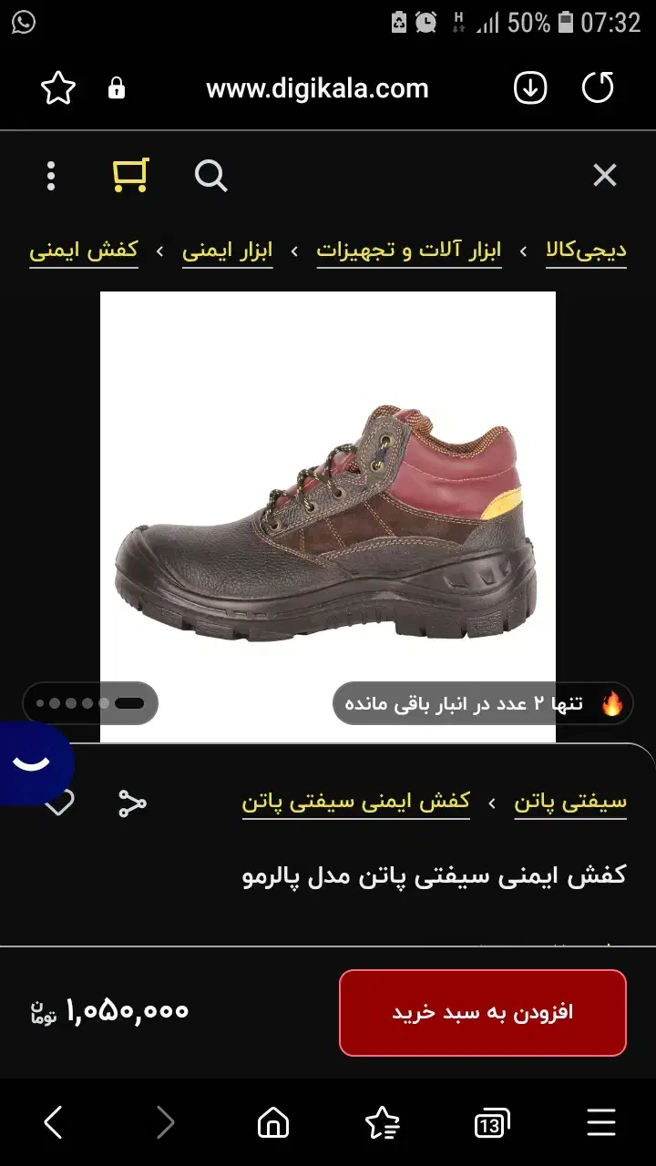 کفش ایمنی سایز ۴۲|کیف، کفش، کمربند|ایوان, |دیوار