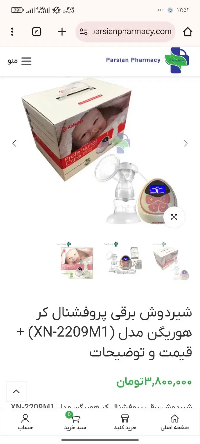 شیردوش برقی HORIGEN|کالسکه و لوازم جانبی|قم, بوستان علوی|دیوار