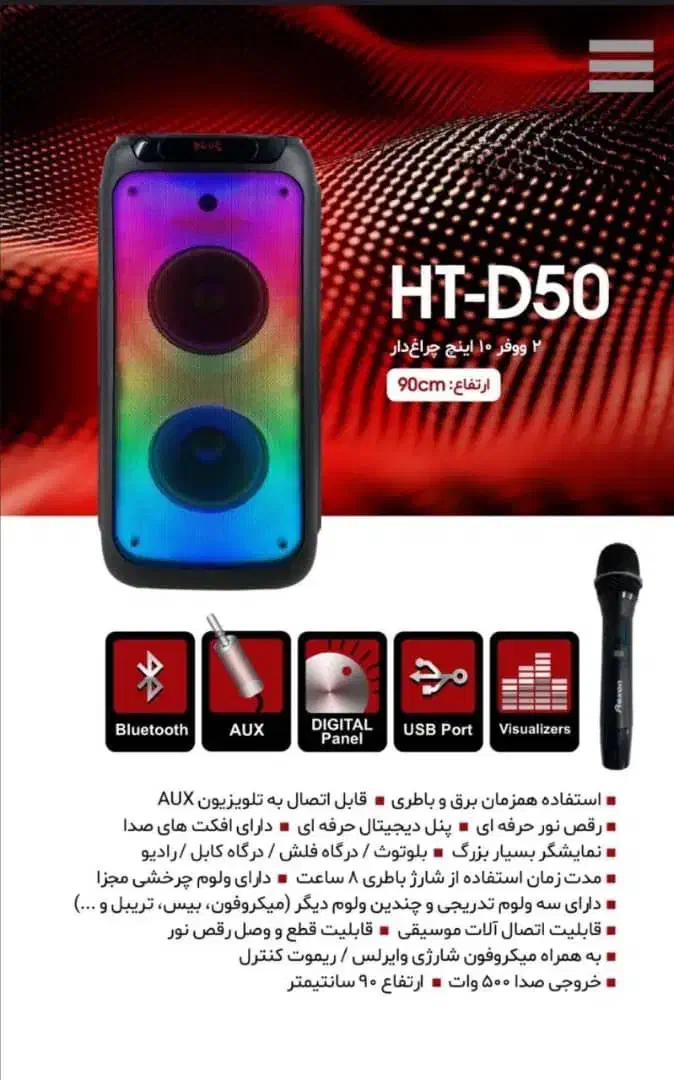 اسپیکر رکسون|سیستم صوتی خانگی|اصفهان, نقش جهان|دیوار