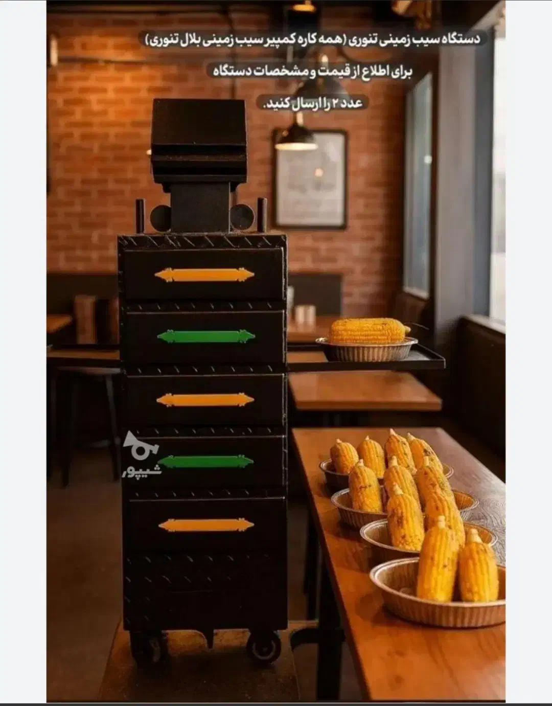 بلال پز محمدی .زرت مکزیکی .منقل کبابی . منقل گازی|کافیشاپ و رستوران|پاکدشت, پارچین|دیوار