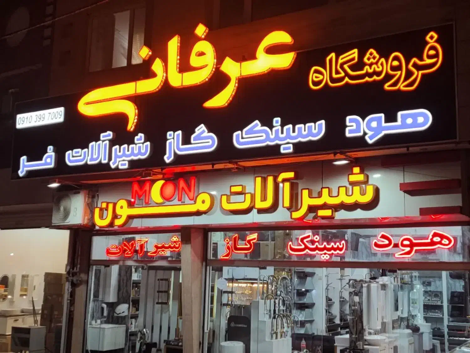 تجهیزات خانه وآشپزخانه هود گاز شیرالات فر وان|مصالح و تجهیزات ساختمان|تربتحیدریه, کاشانی|دیوار