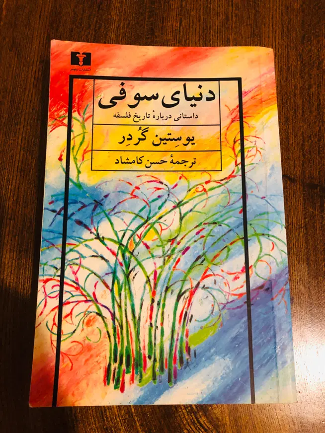 کتاب|کتاب و مجله ادبی|رشت, معلم|دیوار