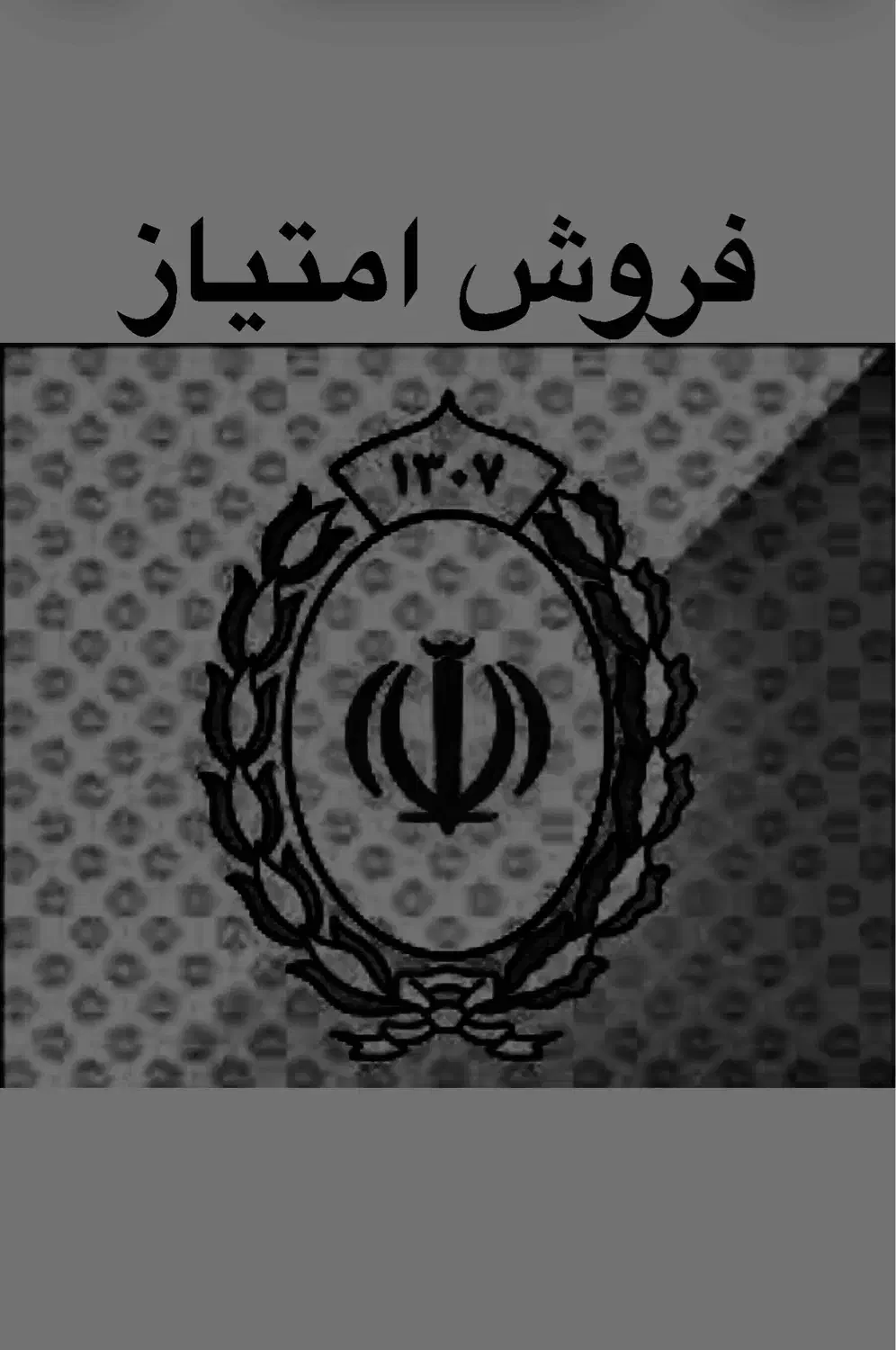 امتیاز|بلیت کنسرت|کرمان, |دیوار