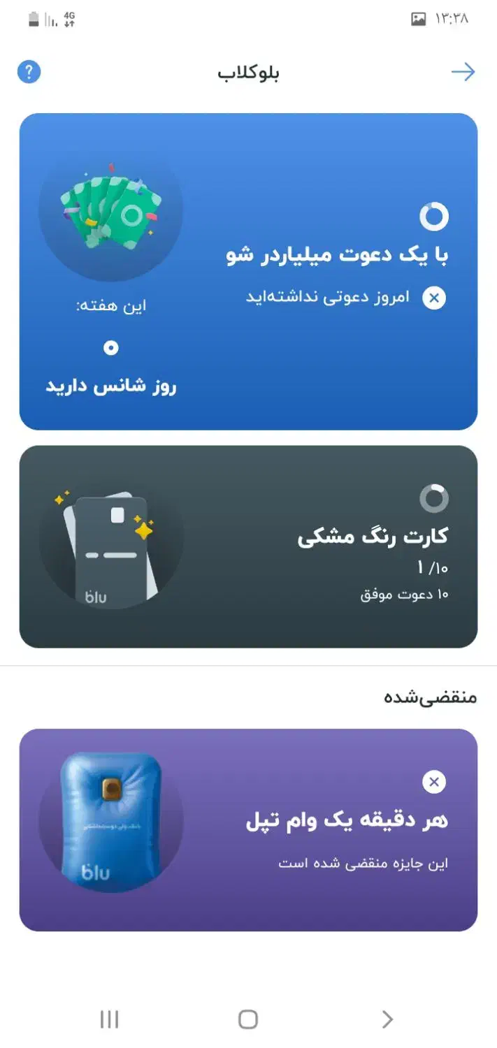 در بلو بانک بانک حساب باز کنید و میلیاردر شوید|کارت هدیه و تخفیف|بانه, |دیوار