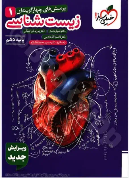 پی‌دی‌اف‌های کتاب‌های کمک‌درسی خیلی‌سبز و ایکیو‌..|کتاب و مجله آموزشی|زهک, |دیوار