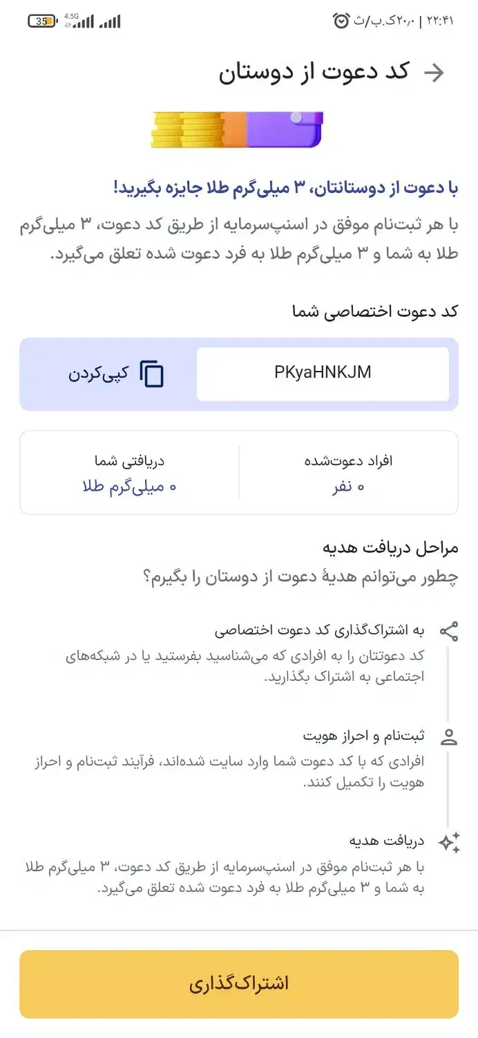 اسنپ 100 هزار هدیه|کارت هدیه و تخفیف|گرگان, |دیوار