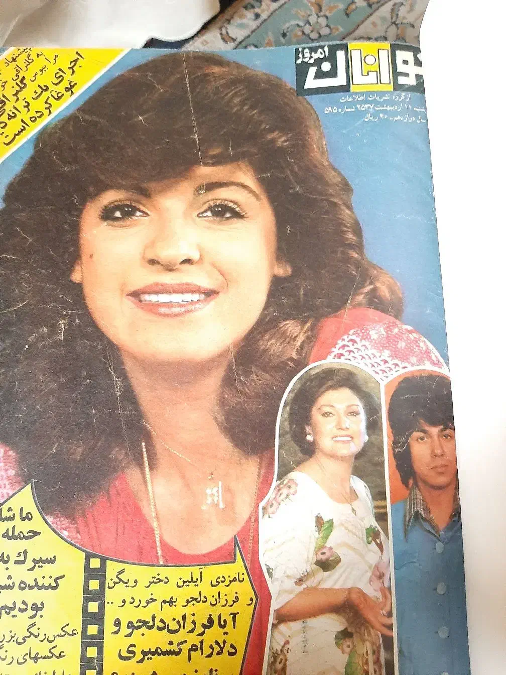 فروش مجله|مجلات|تهران, جیحون|دیوار