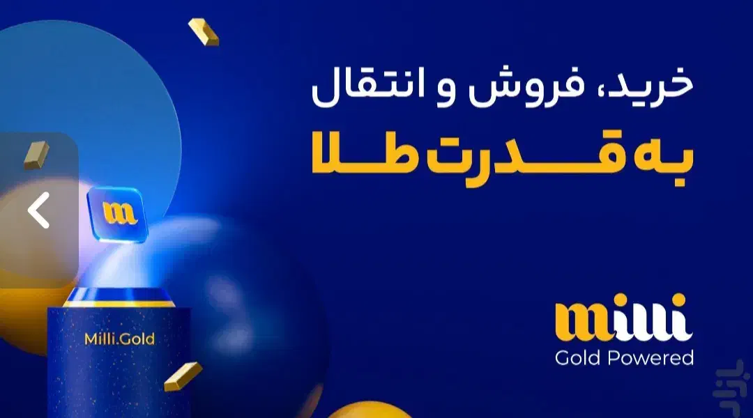 5 سوت طلای رایگان بگیر|کارت هدیه و تخفیف|شیراز, ارم|دیوار
