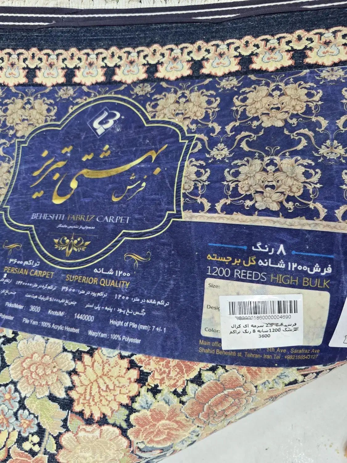 قالی ۹ متری ۲ عدد|فرش|اهواز, بیست متری شهدا|دیوار