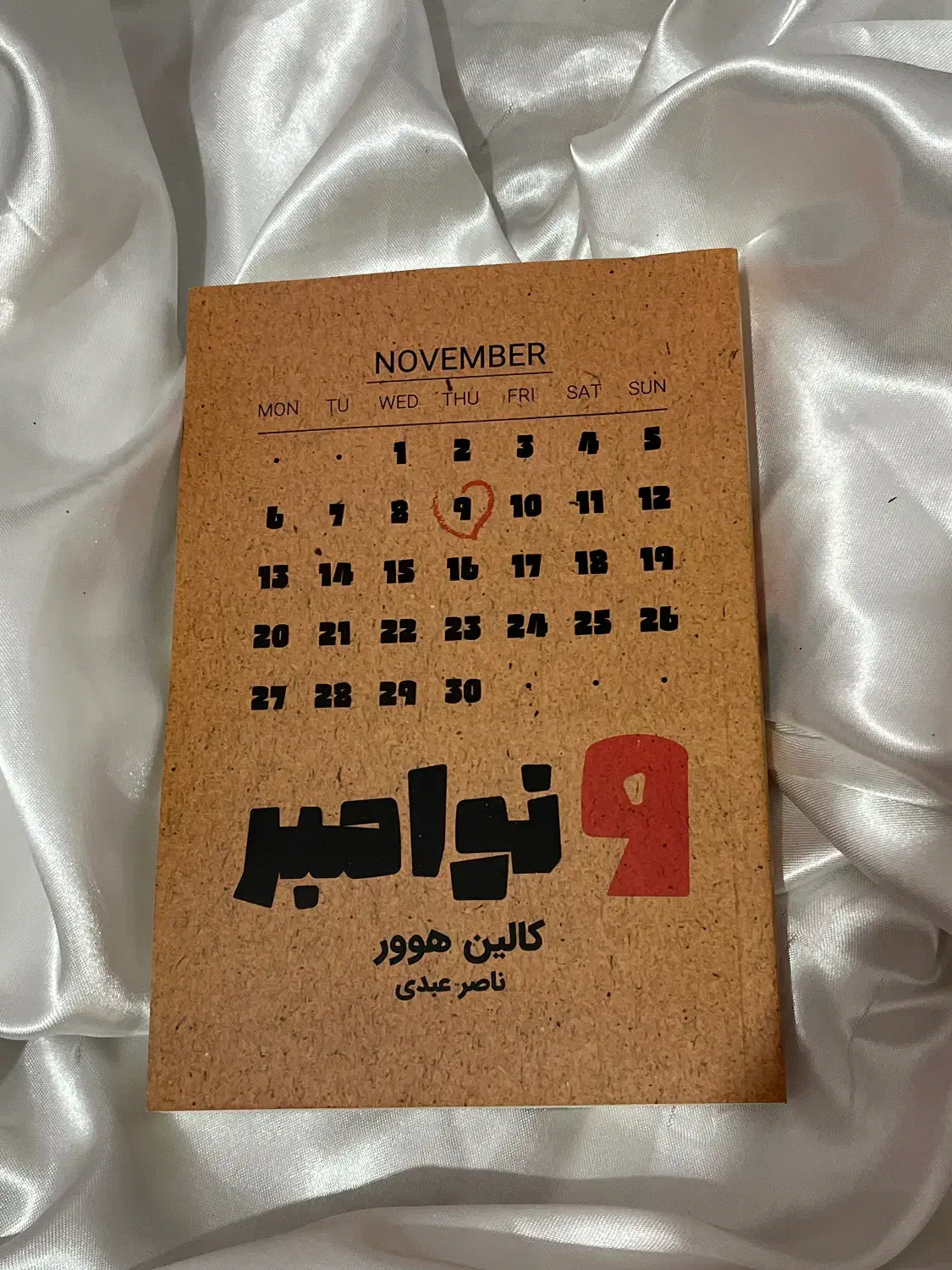 کتابفروشی نارگیل با کیفیت مناسب|کتاب و مجله آموزشی|رشت, دیانتی|دیوار