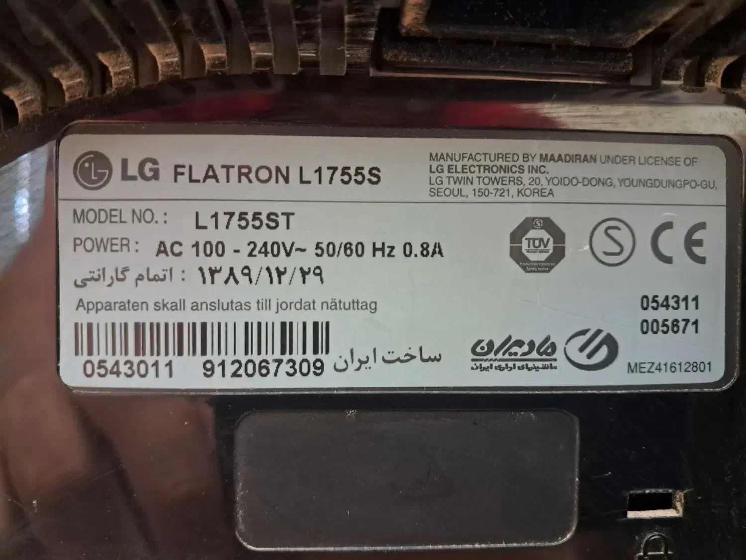مانیتور lcd الجی ۱۷ اینچ در حد نو|رایانه رومیزی|یزد, |دیوار
