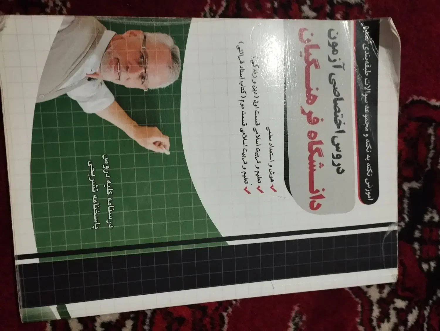 کتاب تست|کتاب و مجله آموزشی|گنبد کاووس, |دیوار