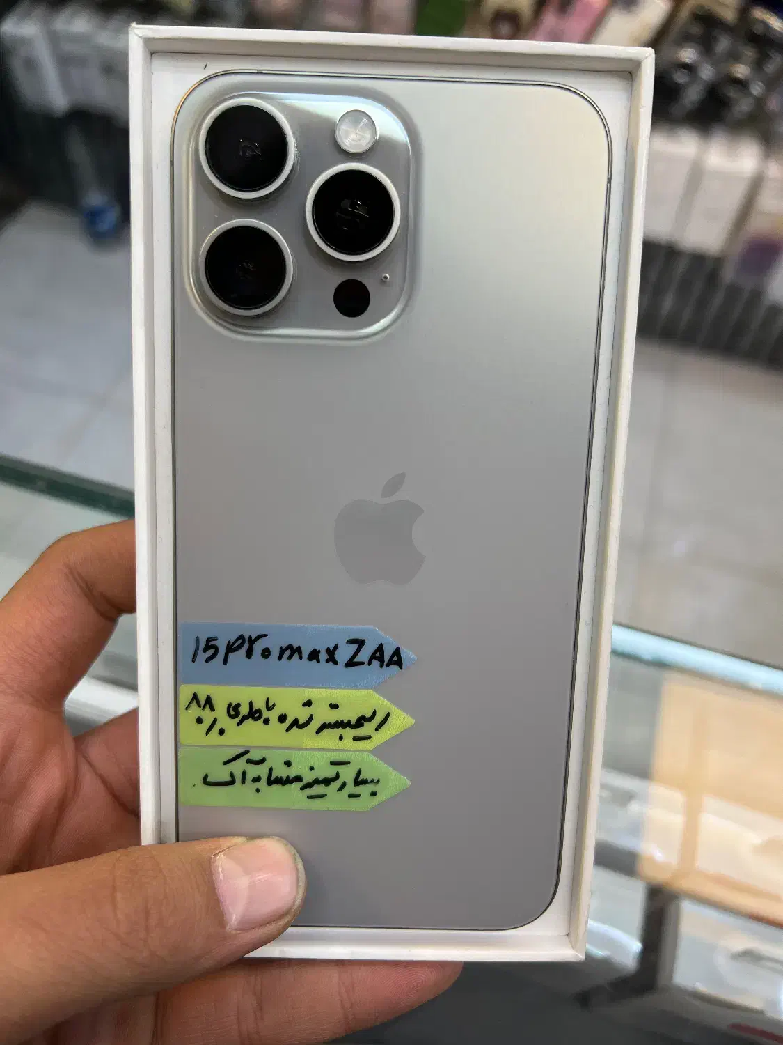 ایفون۱۵پرو مکس|موبایل|تهران, نازیآباد|دیوار