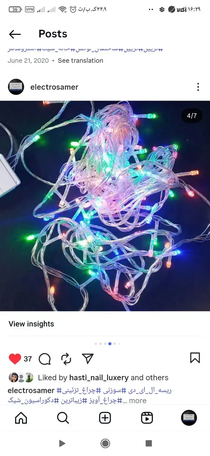 الکتریکی و برقی|ریسه و چراغ تزئینی|تبریز, |دیوار