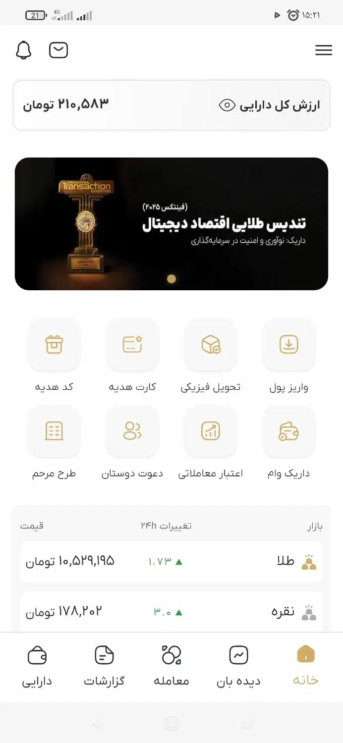 کد جدید دارم با هر دعوت ۱۱۰تومن میده|کارت هدیه و تخفیف|فیروزه, |دیوار