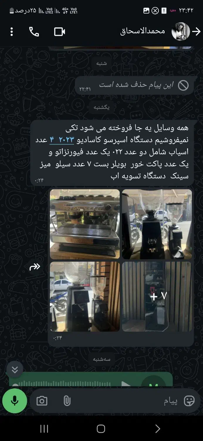 وسایل کافه|کافی‌شاپ و رستوران|تهران, نیروی هوایی (پیروزی)|دیوار