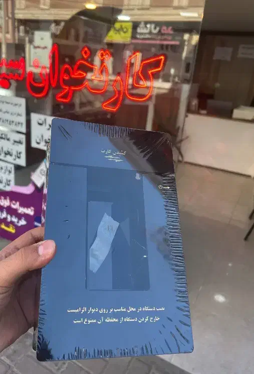 دستگاه کشلس/ کارت به کارت/بدون مالیات/کارتخوان|فروشگاه و مغازه|کاشان, درب جوشقان|دیوار