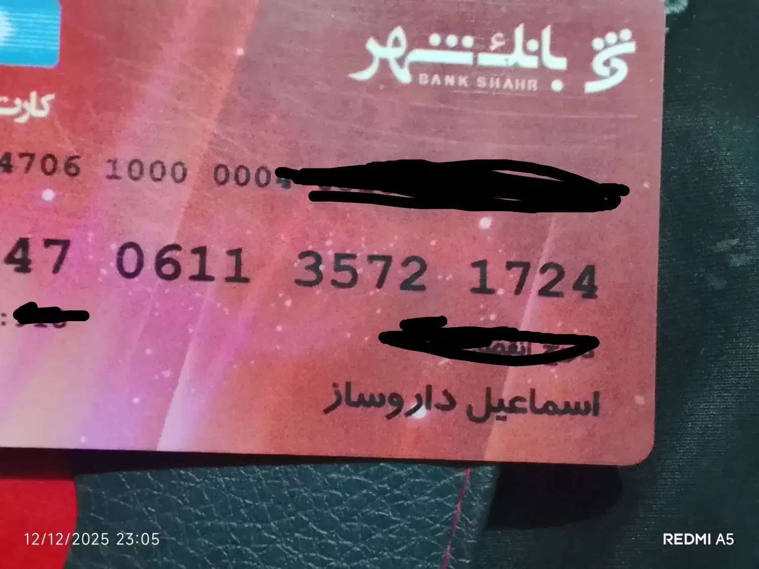 مدارک گم شده|اشیا|قشم, |دیوار