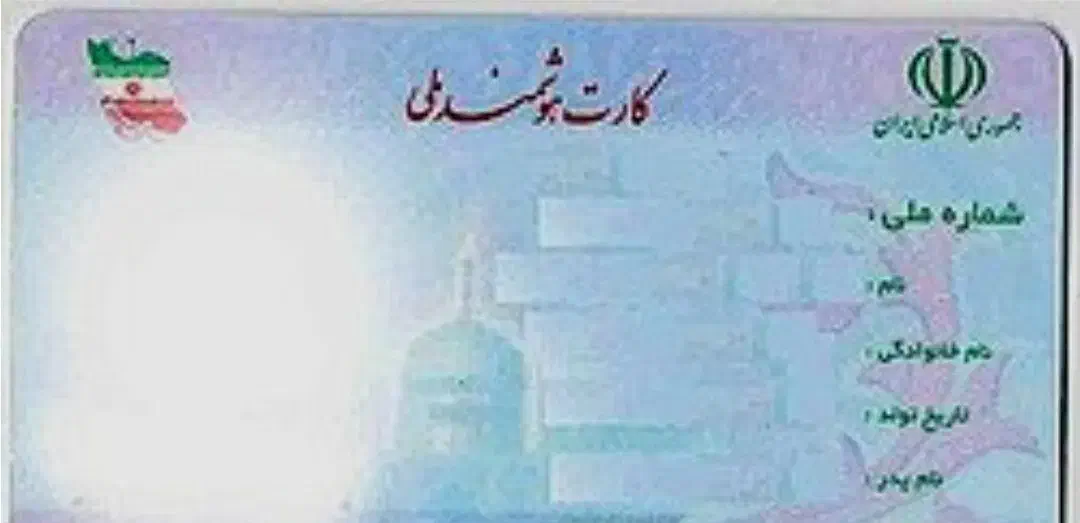 کیف مدارک گم کردم|اشیا|شوشتر, |دیوار