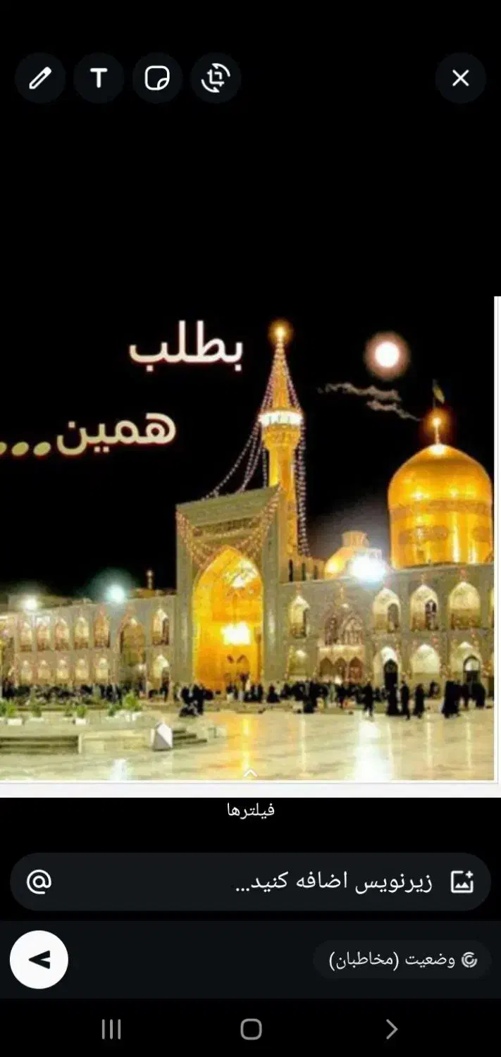 تور مشهد مقدس(هوایی .ریلی و زمینی)|تور و چارتر|اصفهان, آفاران|دیوار