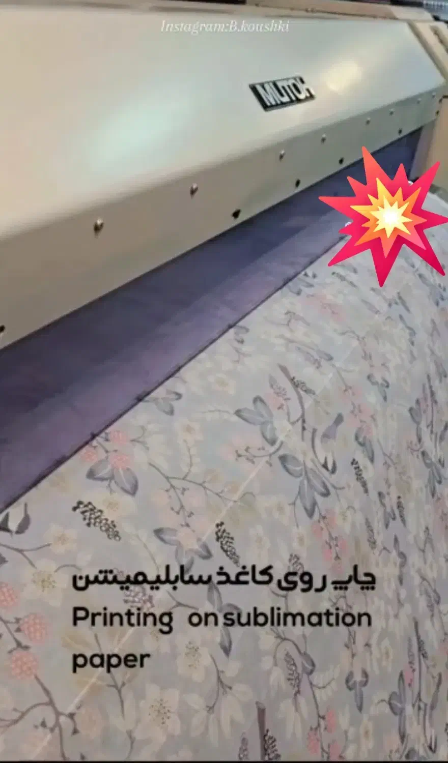 همکار آقا جهت کارگاه چاپ پارچه(سابلیمیشن)|استخدام صنعتی، فنی، مهندسی|چهاردانگه (تهران), |دیوار